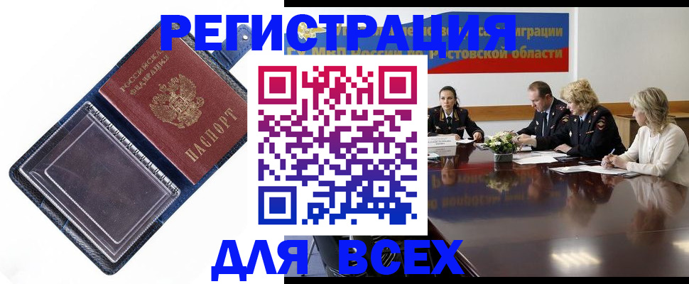 временная регистрация надежно в Магаданской области