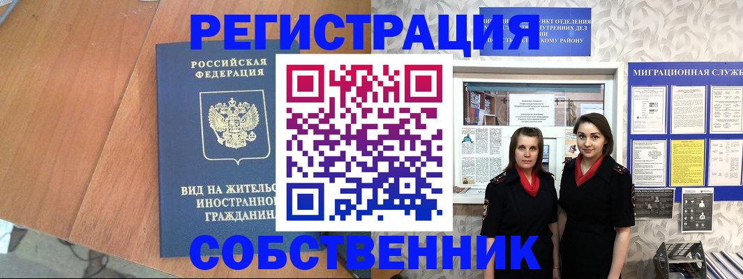 прописка 2025 в Магаданской области